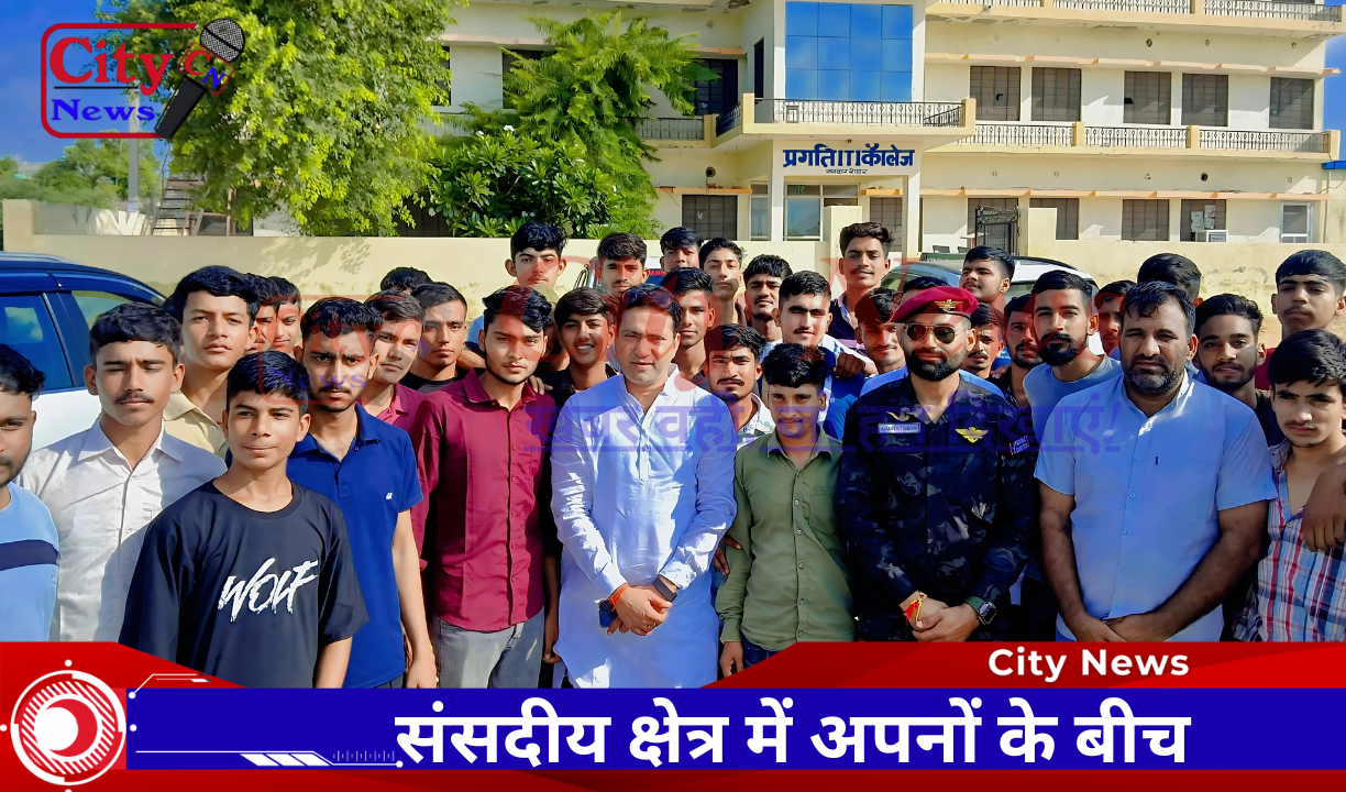 संसदीय क्षेत्र में अपनों के बीच