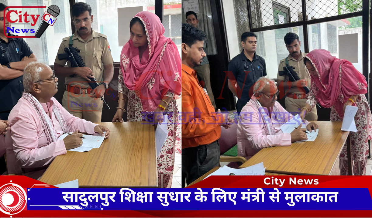 सादुलपुर शिक्षा सुधार के लिए मंत्री से मुलाकात