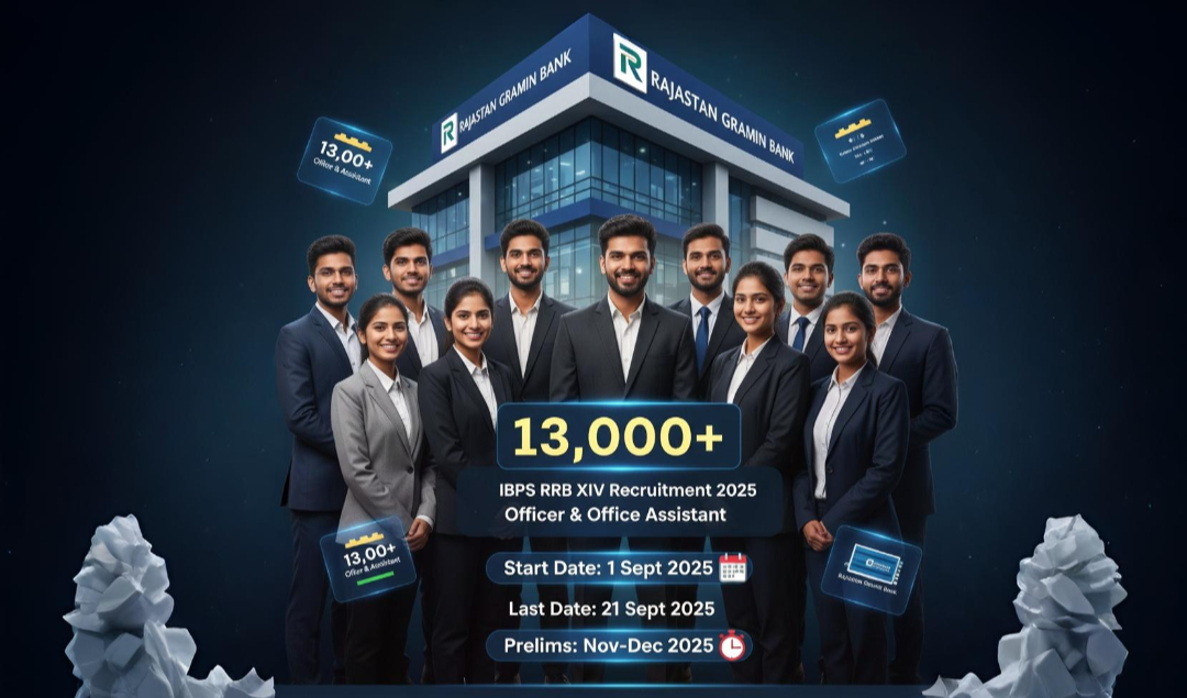 युवाओं के लिए खुशखबरी: ग्रामीण बैंकों में 13,000 से अधिक पदों पर भर्ती