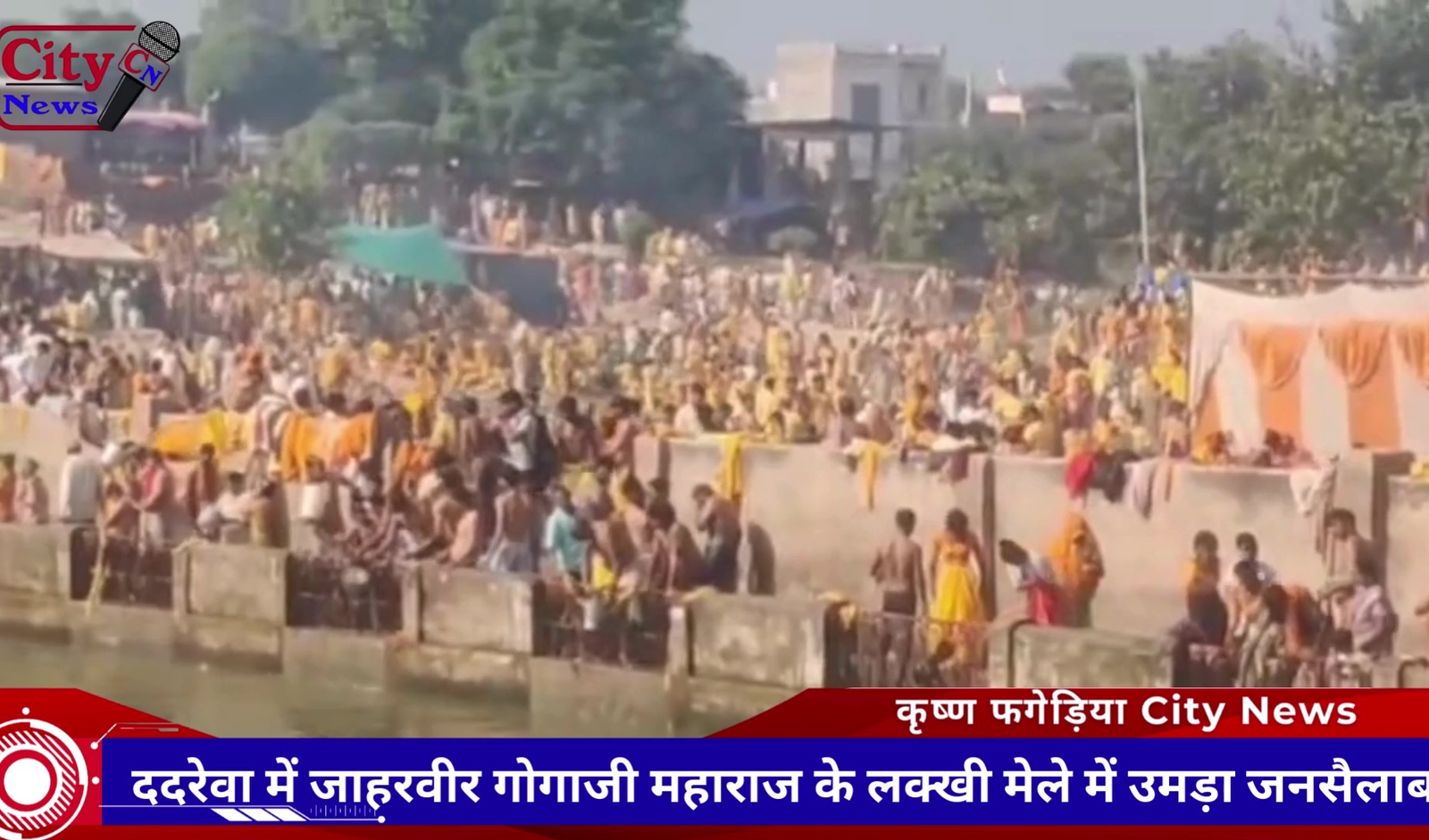 ददरेवा में जाहरवीर गोगाजी महाराज के लक्खी मेले में उमड़ा जनसैलाब