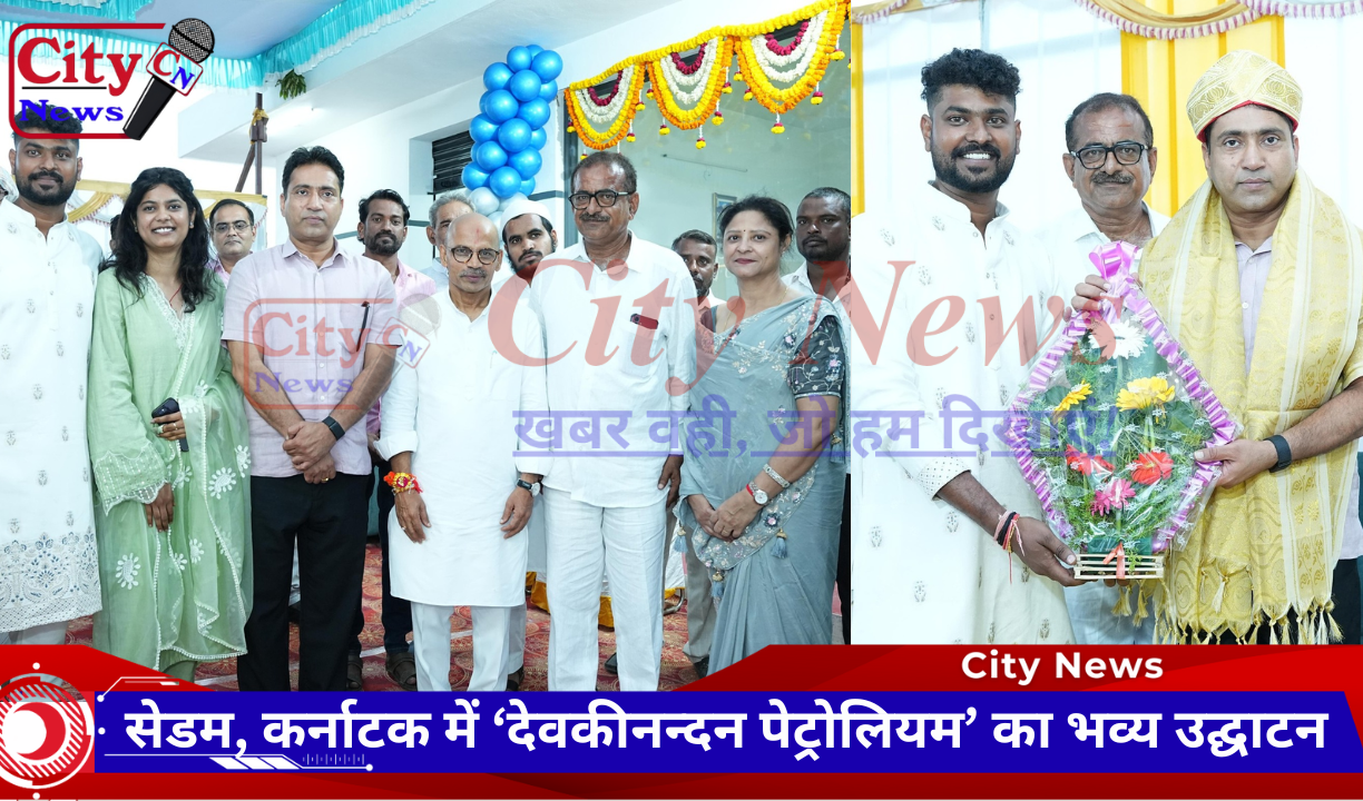 सेडम, कर्नाटक में ‘देवकीनन्दन पेट्रोलियम’ का भव्य उद्घाटन