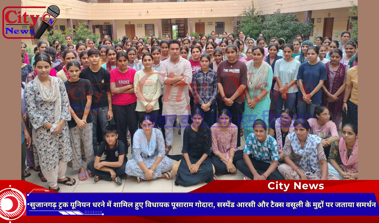 सुजानगढ़ ट्रक यूनियन धरने में शामिल हुए विधायक पूसाराम गोदारा, सस्पेंड आरसी और टैक्स वसूली के मुद्दों पर जताया समर्थन