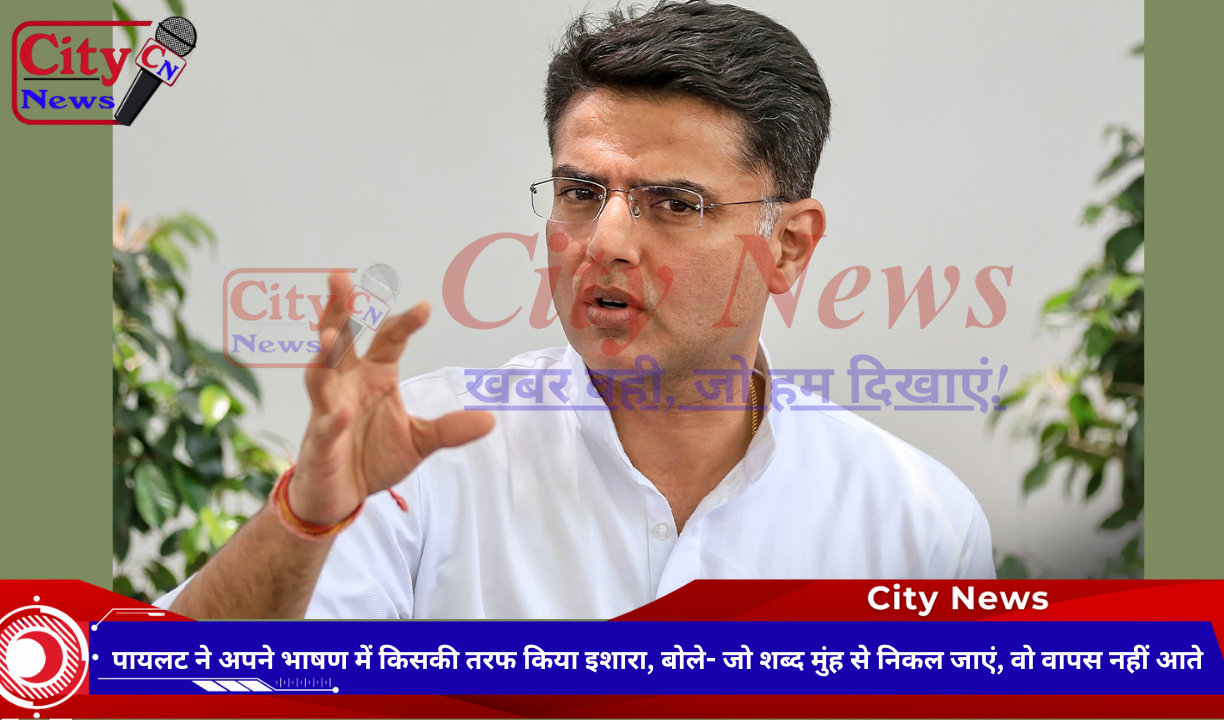 पायलट ने अपने भाषण में किसकी तरफ किया इशारा, बोले- जो शब्द मुंह से निकल जाएं, वो वापस नहीं आते