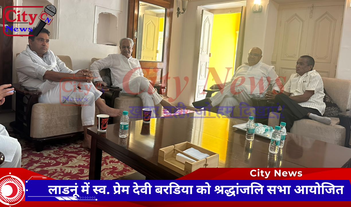 लाडनूं में स्व. प्रेम देवी बरडिया को श्रद्धांजलि सभा आयोजित