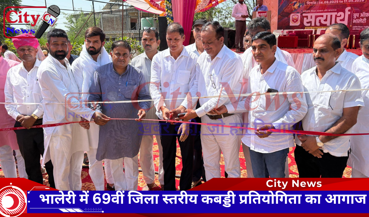 भालेरी में 69वीं जिला स्तरीय कबड्डी प्रतियोगिता का आगाज