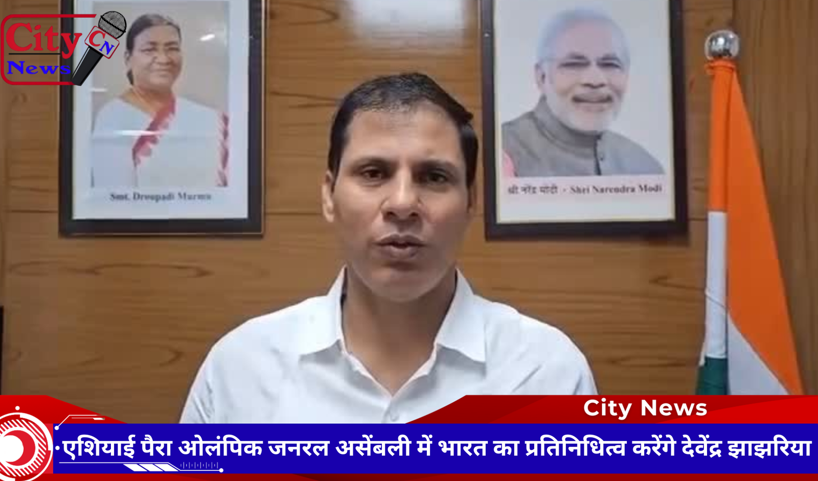 एशियाई पैरा ओलंपिक जनरल असेंबली में भारत का प्रतिनिधित्व करेंगे देवेंद्र झाझरिया