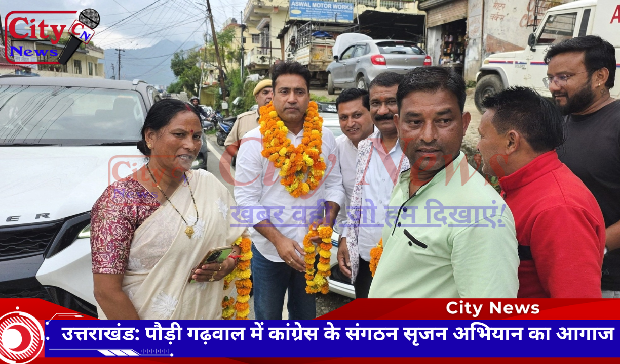 उत्तराखंड: पौड़ी गढ़वाल में कांग्रेस के संगठन सृजन अभियान का आगाज