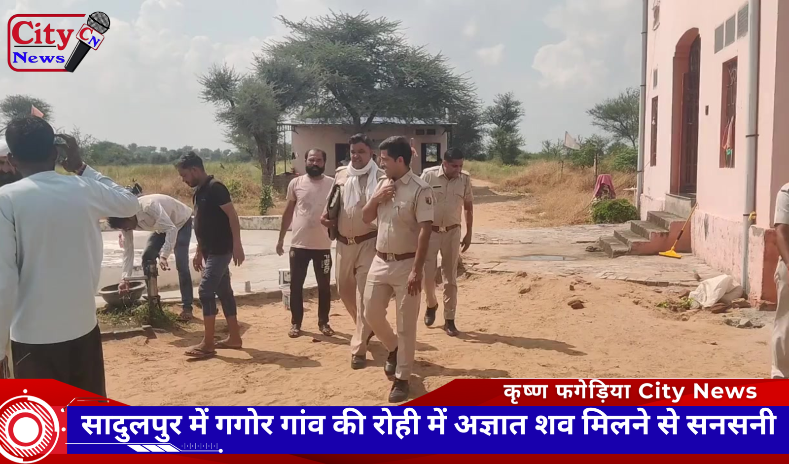 सादुलपुर में गगोर गांव की रोही में अज्ञात शव मिलने से सनसनी