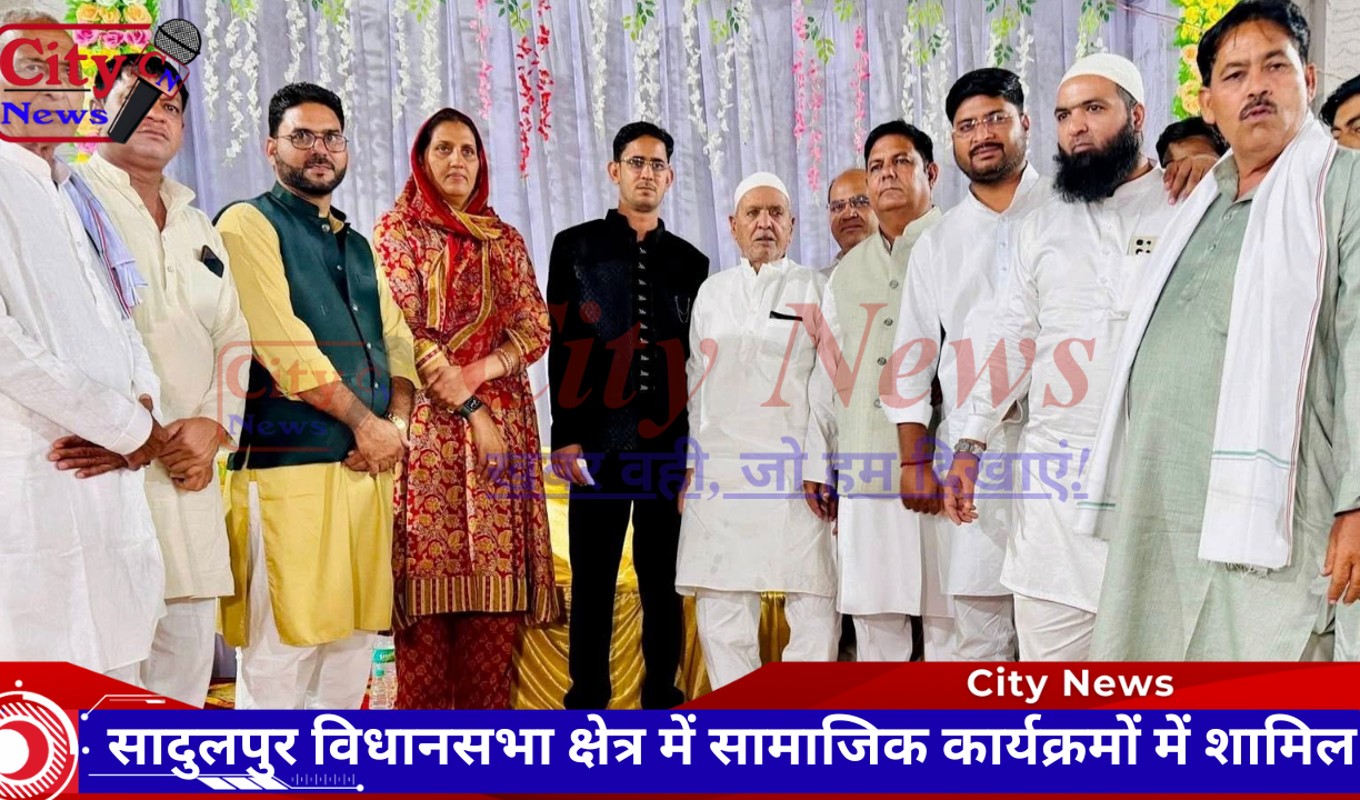 सादुलपुर विधानसभा क्षेत्र में सामाजिक कार्यक्रमों में शामिल