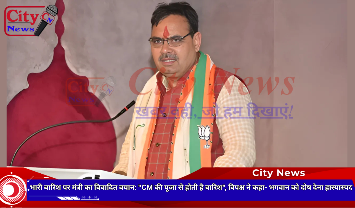 राजस्थान में भारी बारिश पर मंत्री का अजीब बयान: "CM की पूजा से होती है बारिश", कांग्रेस बोली– भगवान को दोष देना सरकार की नाकामी छुपाने की कोशिश