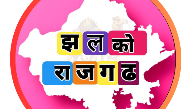 Jhalko Rajgarh