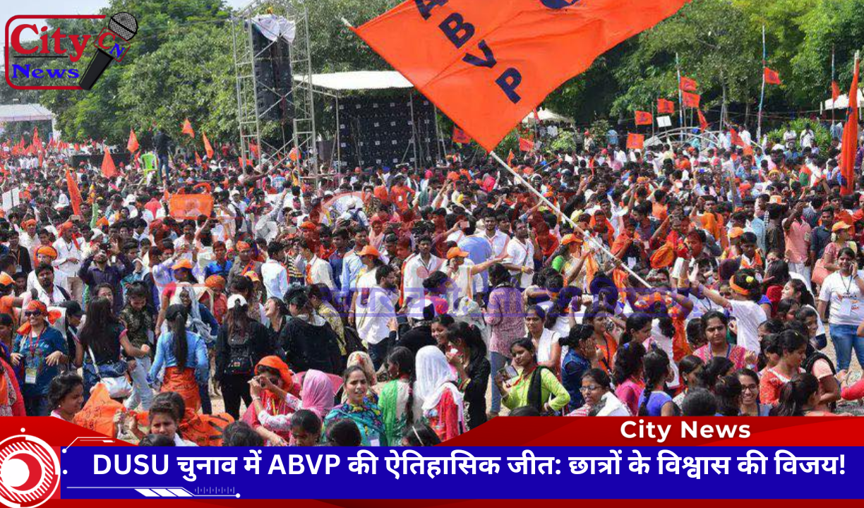 DUSU चुनाव में ABVP की ऐतिहासिक जीत: छात्रों के विश्वास की विजय!
