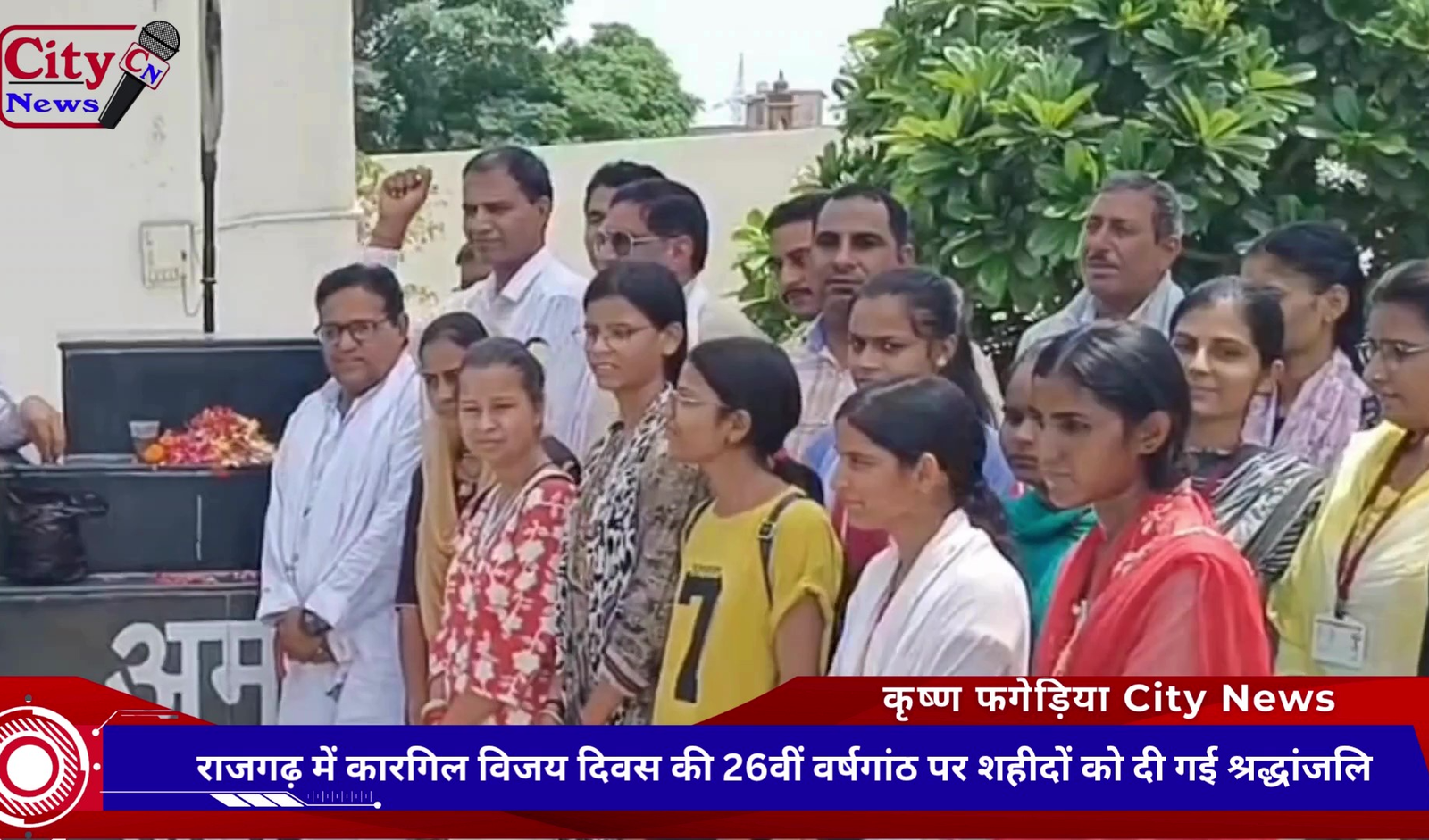 राजगढ़ में कारगिल विजय दिवस की 26वीं वर्षगांठ पर शहीदों को दी गई श्रद्धांजलि