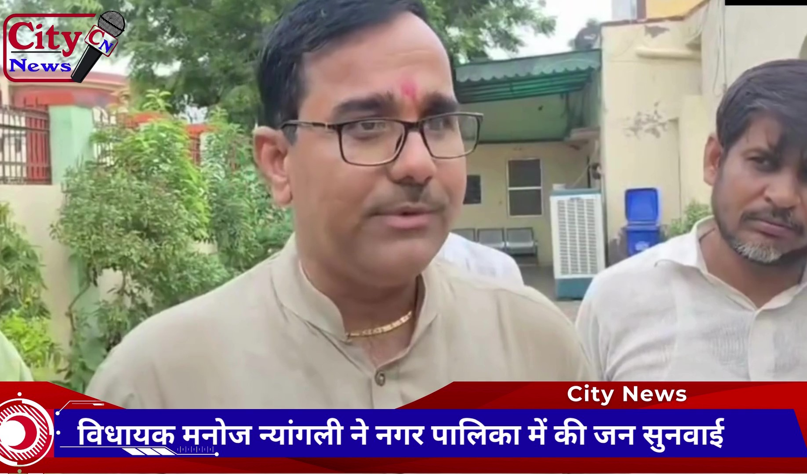 विधायक मनोज न्यांगली ने नगर पालिका में की जन सुनवाई