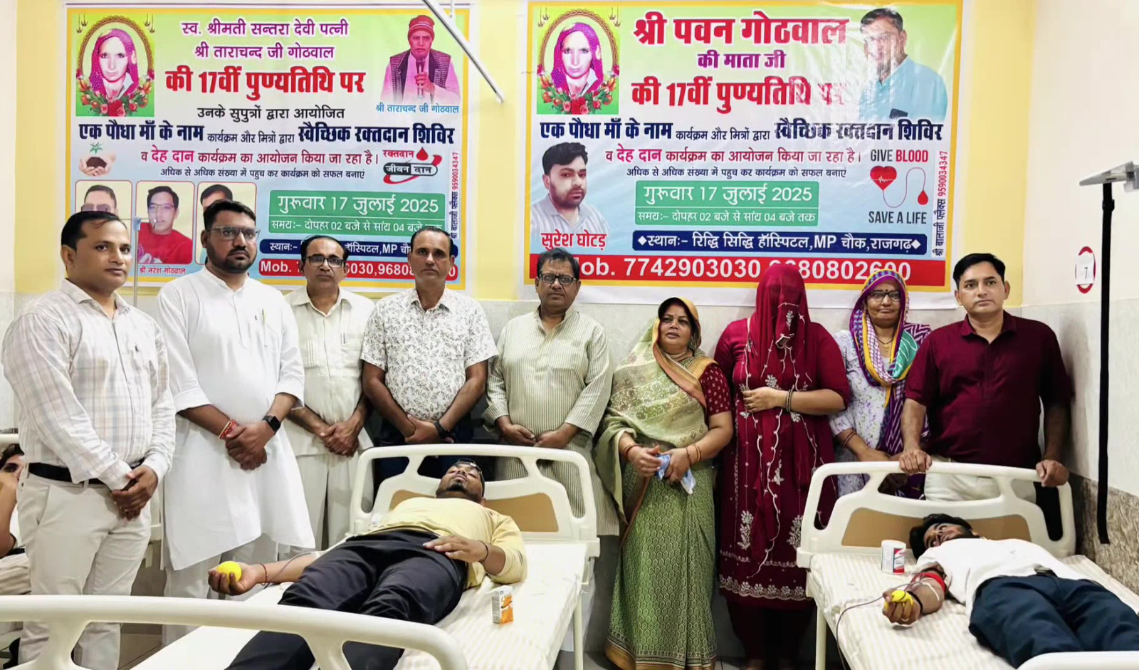 रिद्धि सिद्धि हॉस्पिटल में स्वैच्छिक रक्तदान शिविर आयोजित