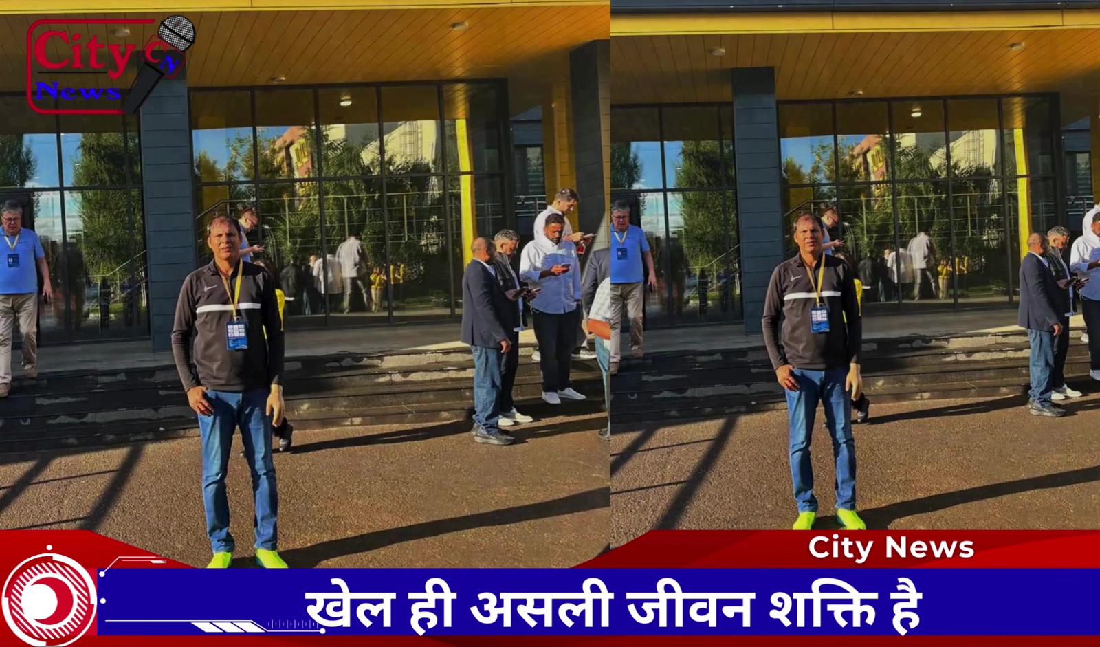 खेल ही असली जीवन शक्ति है